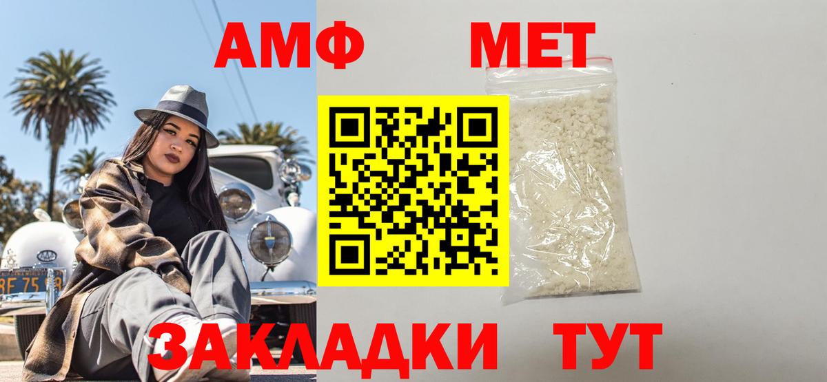 АМФЕТАМИН Premium Богородицк