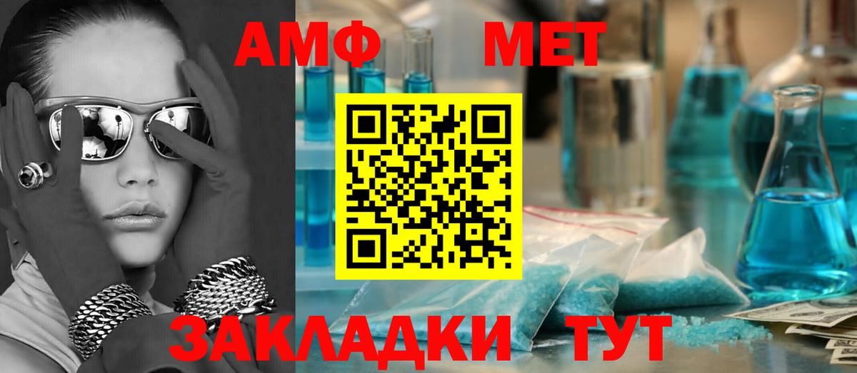 АМФЕТАМИН Premium  Амфетамин  Богородицк  Вход с VPN 