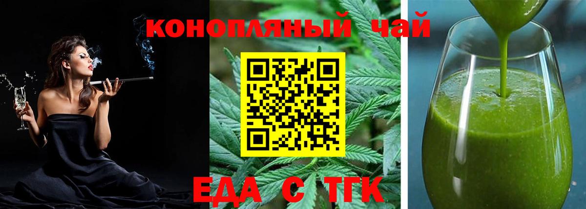 Богородицк  Cannafood марихуана  Вход с VPN 