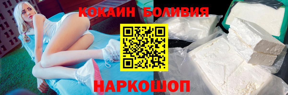 Богородицк  COCAIN Колумбийский  COCAIN Columbia  Вход с VPN 
