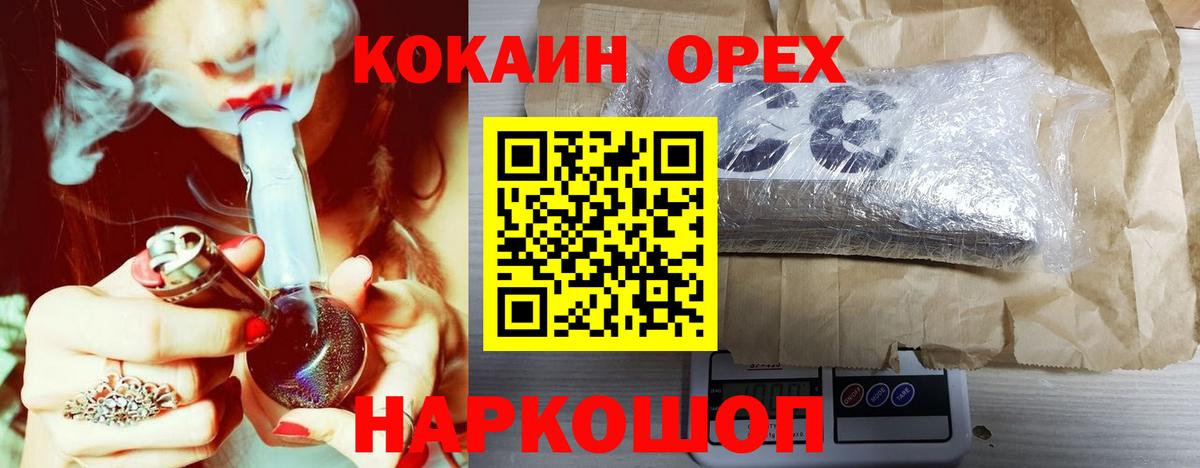 КОКАИН VHQ Богородицк