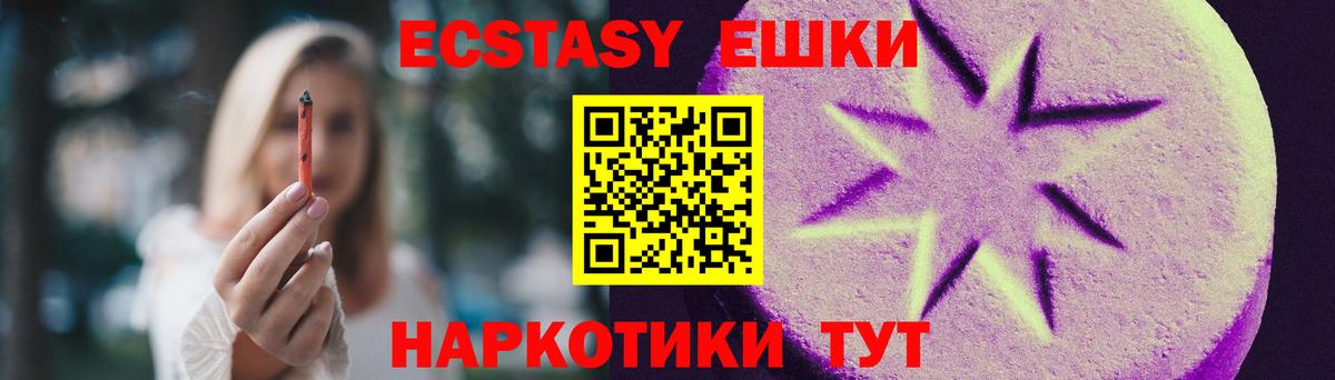 Ecstasy 250 мг  Вход с VPN  Богородицк  Экстази Cube 