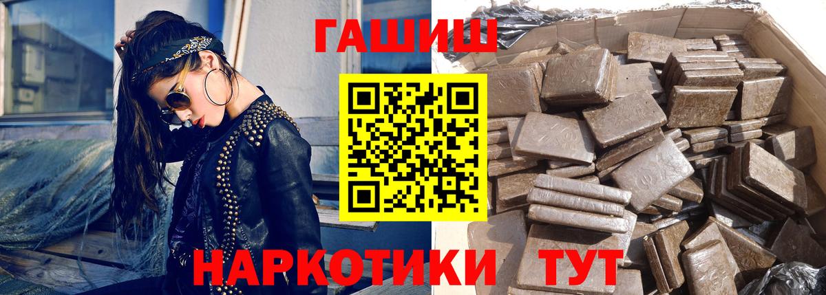 ГАШ  ГАШИШ Ice-O-Lator  ГАШ ice o lator  Вход с VPN  продажа наркотиков  Богородицк 