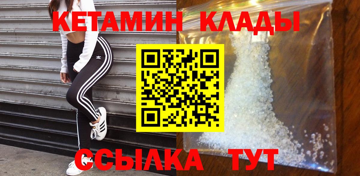Кетамин ketamine  Вход с VPN  КЕТАМИН ketamine  Богородицк 