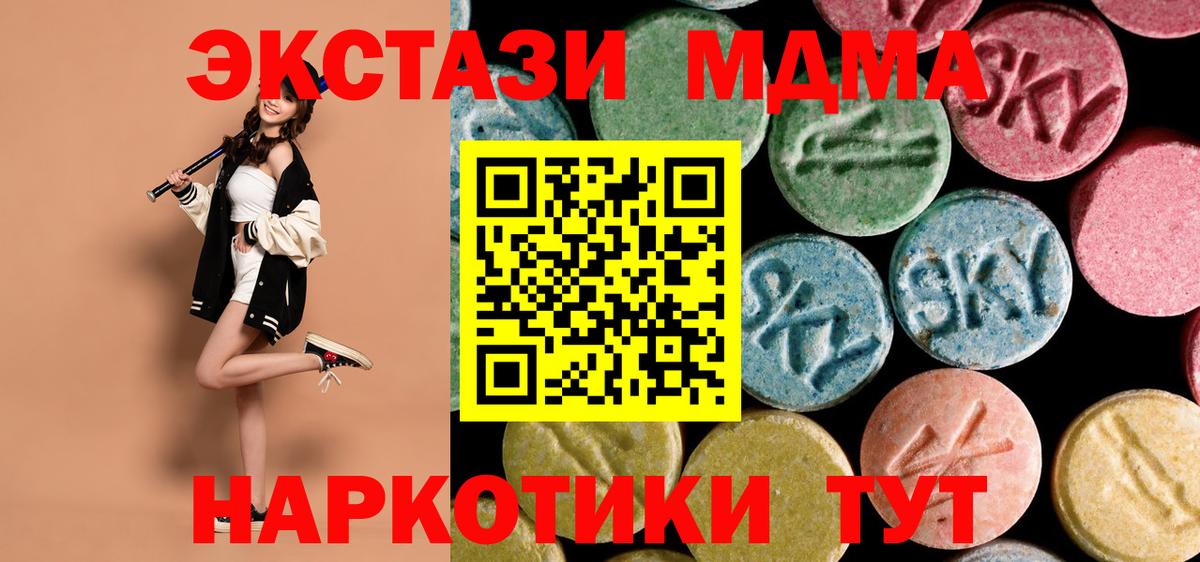 Богородицк  МДМА  Вход с VPN  МДМА VHQ  МДМА кристаллы 