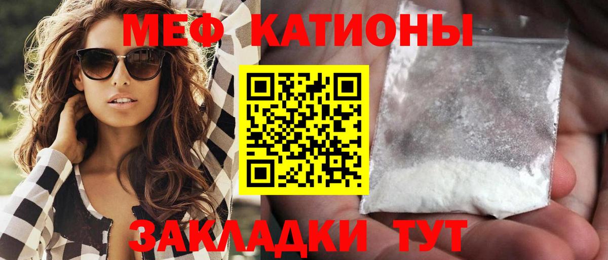 Богородицк  МЯУ-МЯУ mephedrone  МЕФ  Вход с VPN 