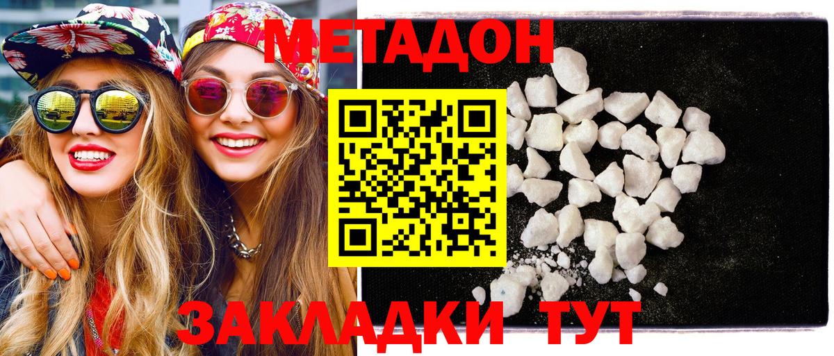 МЕТАДОН белоснежный  Вход с VPN  Метадон мёд  Богородицк 