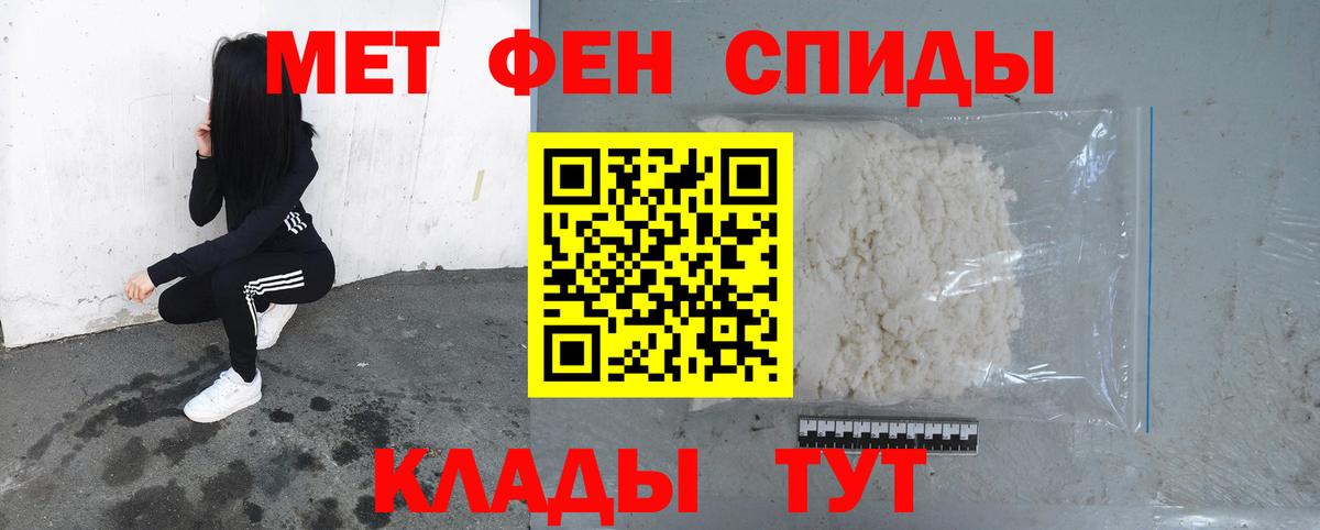 МЕТАМФЕТАМИН Methamphetamine Богородицк